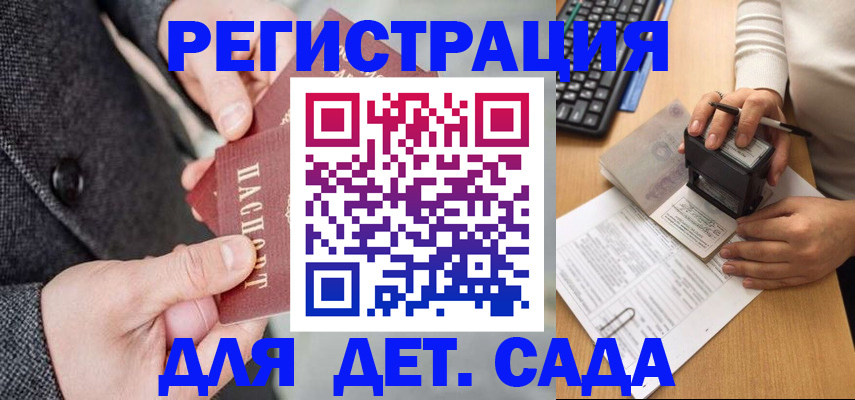 временная регистрация госуслуги в Шахтах