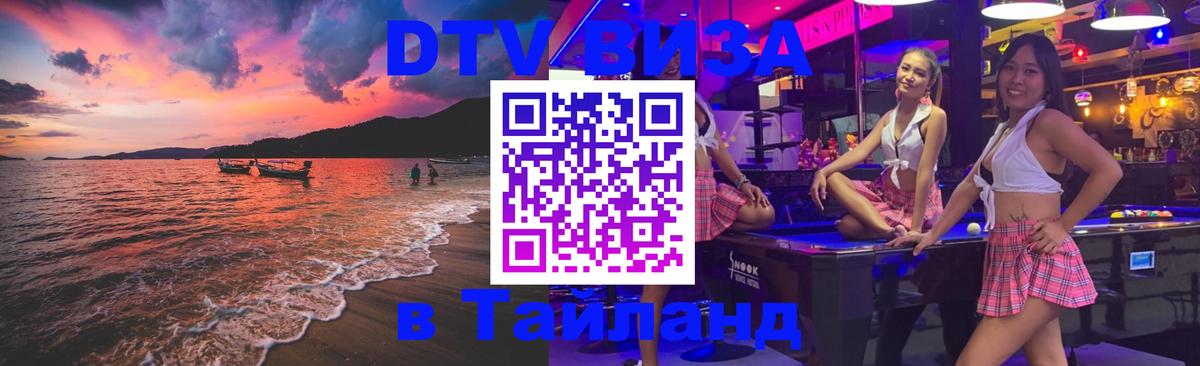 Сколько стоит DTV виза — актуальные цены, оформление даже без документов - Шахты 